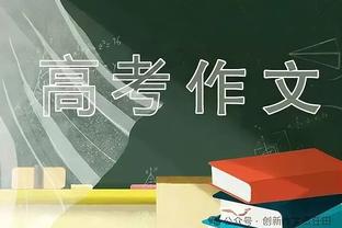 今日趣图：利物浦输球？没关系，下场奖励你个曼联